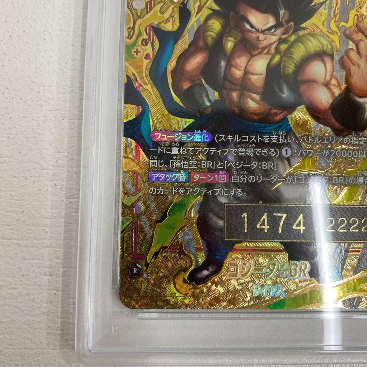 ゴジータ:BR SR★ FB09-007 serial:167089763【加古川店】