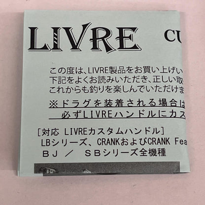 【フィッシング/釣り/釣具/リール】 LIVRE カスタムドラグ ダイワ 13mm【加古川店】