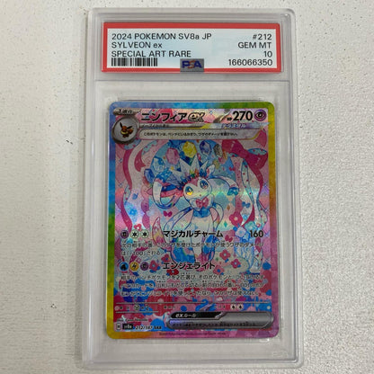 PSA10 ニンフィアex SAR 212/187 serial:166066350【加古川店】