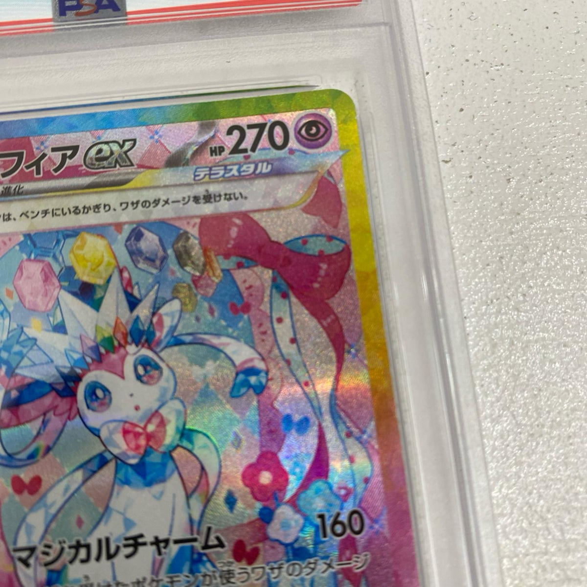 PSA10 ニンフィアex SAR 212/187 serial:166066350【加古川店】