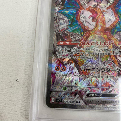 PSA10 リザードンex SAR 134/108 serial:84225316【加古川店】