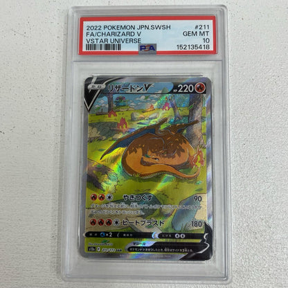 PSA10 リザードンV SAR 211/172 serial:152135418【加古川店】