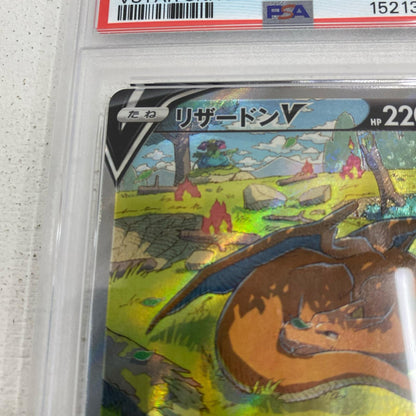 PSA10 リザードンV SAR 211/172 serial:152135418【加古川店】