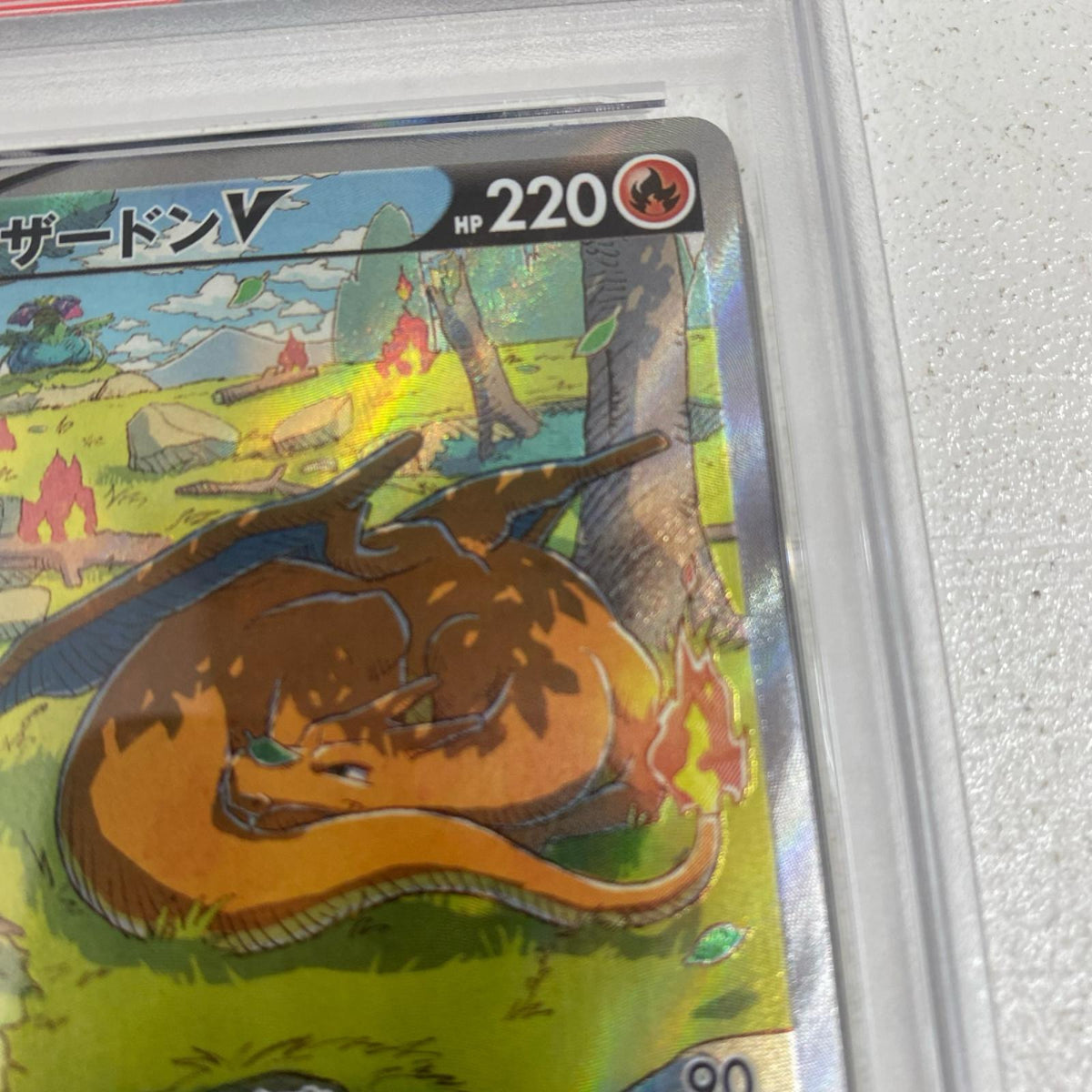 PSA10 リザードンV SAR 211/172 serial:152135418【加古川店】