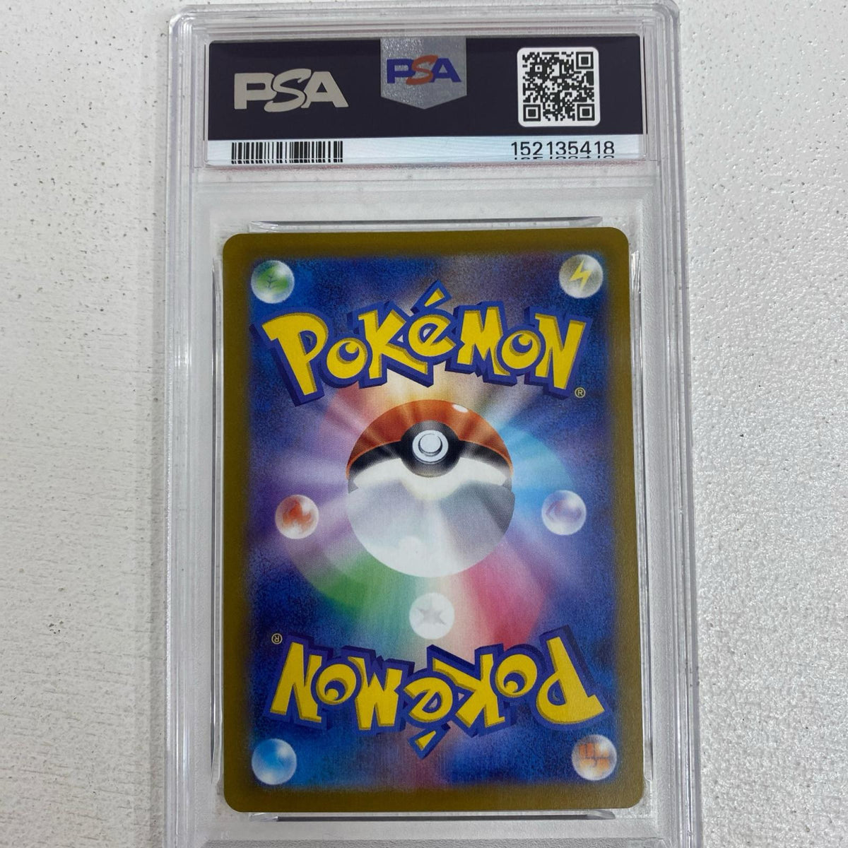 PSA10 リザードンV SAR 211/172 serial:152135418【加古川店】