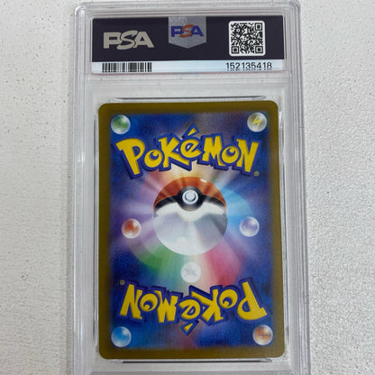 PSA10 リザードンV SAR 211/172 serial:152135418【加古川店】