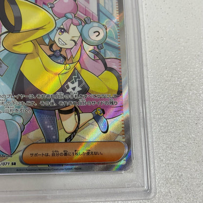 PSA10ナンジャモ SR 091/071 serial:155351147【加古川店】