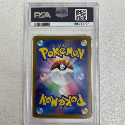 PSA10ナンジャモ SR 091/071 serial:155351147【加古川店】