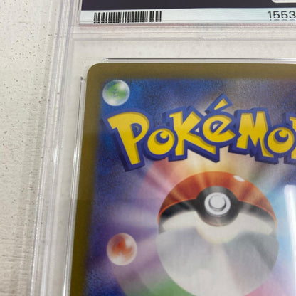 PSA10ナンジャモ SR 091/071 serial:155351147【加古川店】