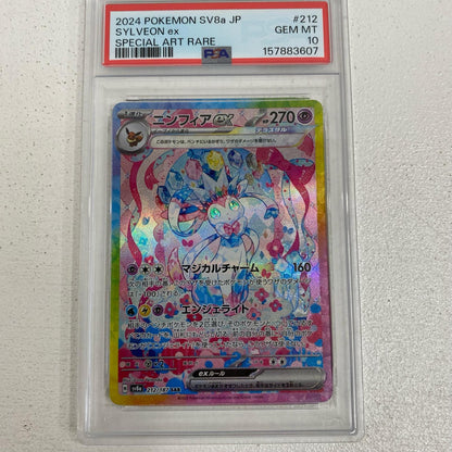 PSA10 ニンフィアex SAR 212/187 serial:157883607【加古川店】