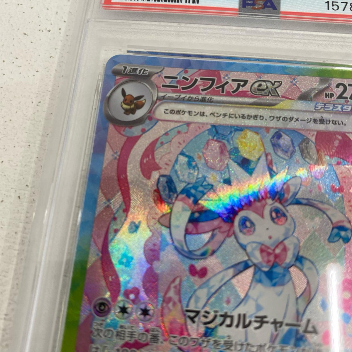 PSA10 ニンフィアex SAR 212/187 serial:157883607【加古川店】