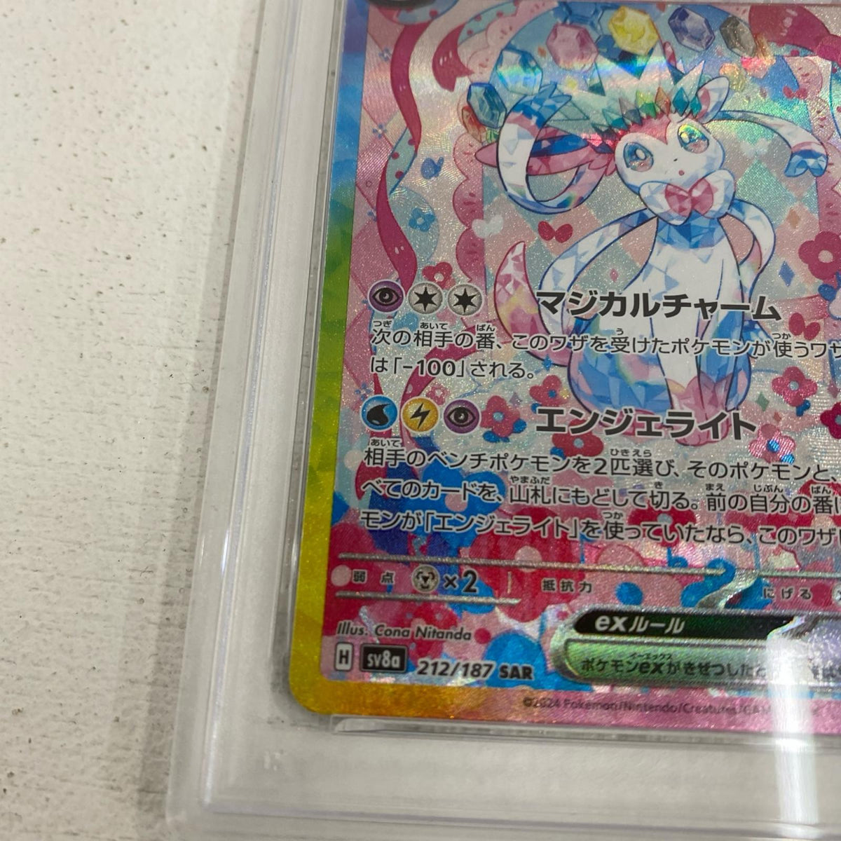 PSA10 ニンフィアex SAR 212/187 serial:157883607【加古川店】