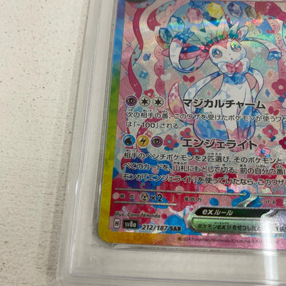 PSA10 ニンフィアex SAR 212/187 serial:157883607【加古川店】
