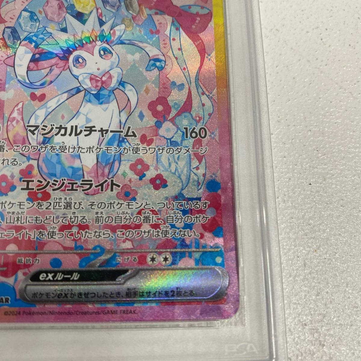 PSA10 ニンフィアex SAR 212/187 serial:157883607【加古川店】