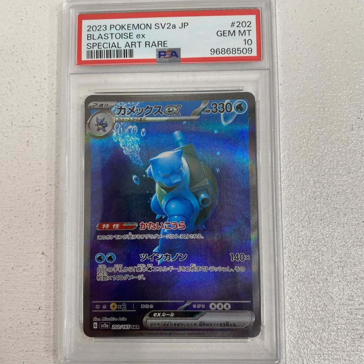 PSA10 カメックスex SAR 202/165 serial:96868509【加古川店】