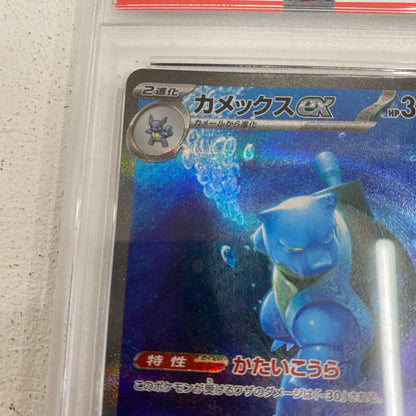 PSA10 カメックスex SAR 202/165 serial:96868509【加古川店】