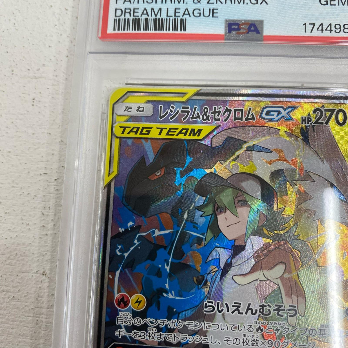 PSA10 レシラム&ゼクロムGX SR 064/049 serial:174498868【加古川店】