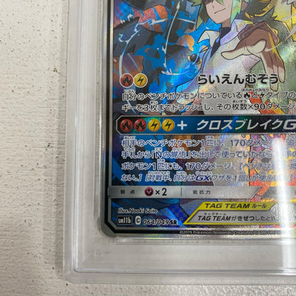 PSA10 レシラム&ゼクロムGX SR 064/049 serial:174498868【加古川店】
