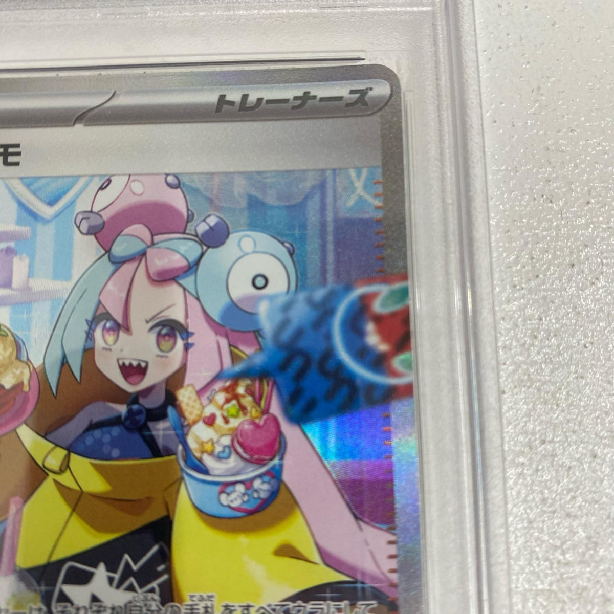 PSA10 ナンジャモ SAR 096/071 serial:76978532【加古川店】