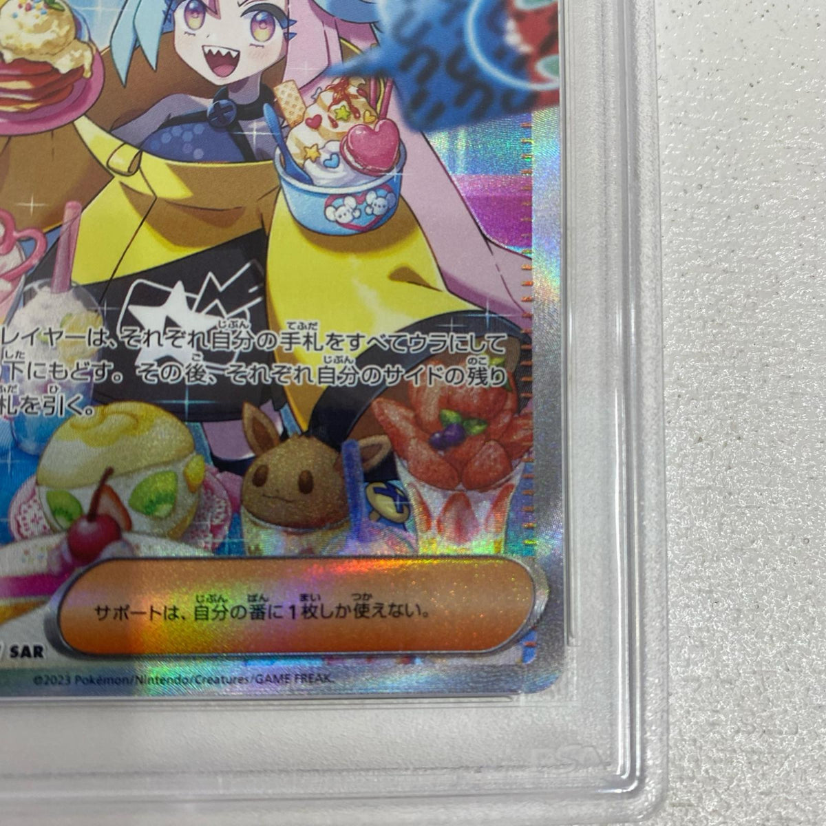 PSA10 ナンジャモ SAR 096/071 serial:76978532【加古川店】
