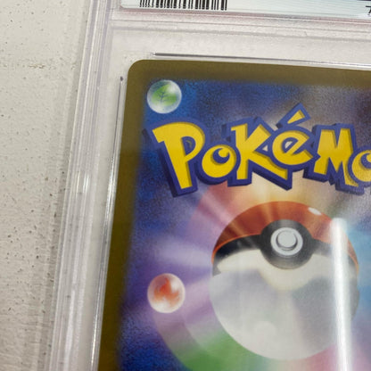 PSA10 ナンジャモ SAR 096/071 serial:76978532【加古川店】