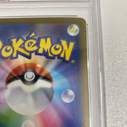 PSA10 ナンジャモ SAR 096/071 serial:76978532【加古川店】