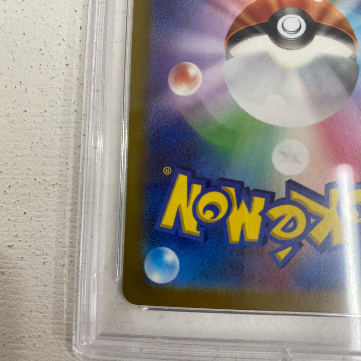 PSA10 ナンジャモ SAR 096/071 serial:76978532【加古川店】