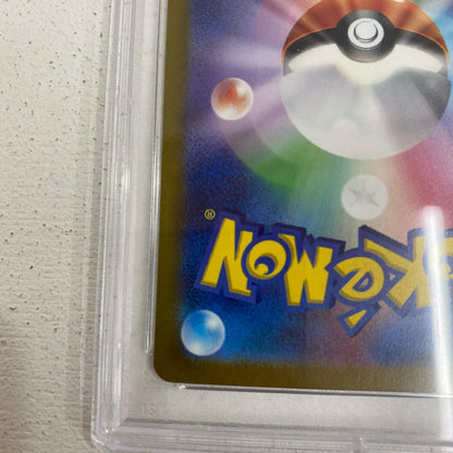 PSA10 ナンジャモ SAR 096/071 serial:76978532【加古川店】