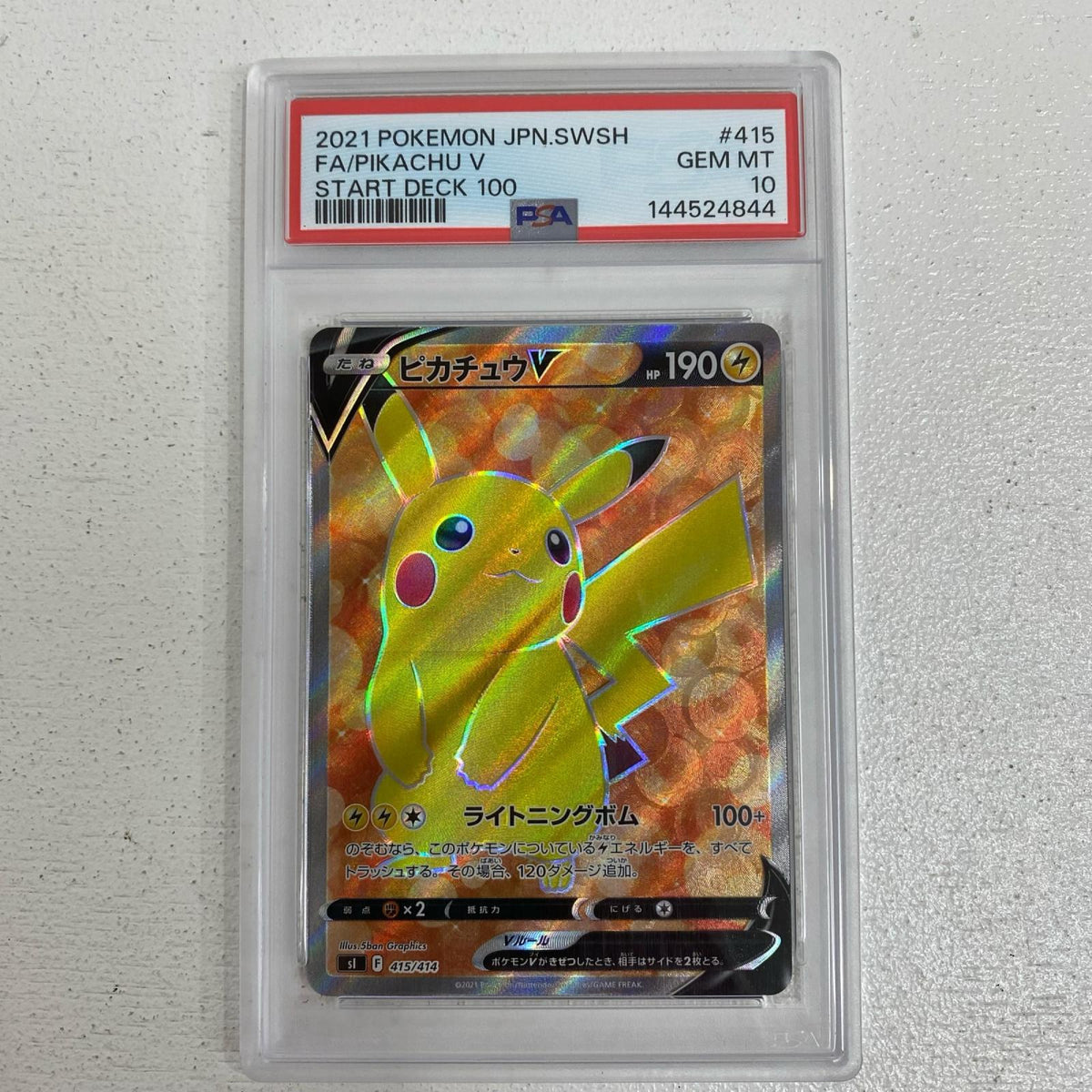 PSA10 ピカチュウV 415/414 serial:144524844【加古川店】