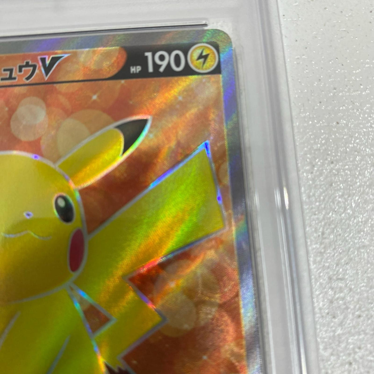 PSA10 ピカチュウV 415/414 serial:144524844【加古川店】