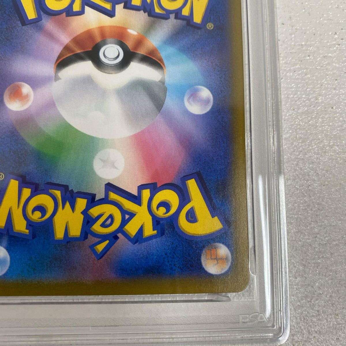 PSA10 ピカチュウV CSR 222/184 serial:163848140【加古川店】
