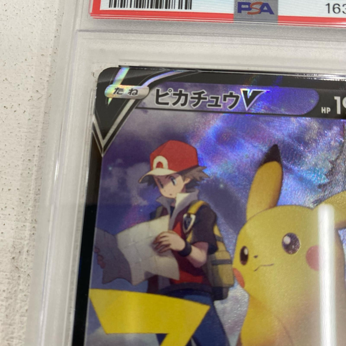 PSA10 ピカチュウV CSR 222/184 serial:163848140【加古川店】