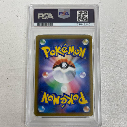 PSA10 ピカチュウV CSR 222/184 serial:163848140【加古川店】