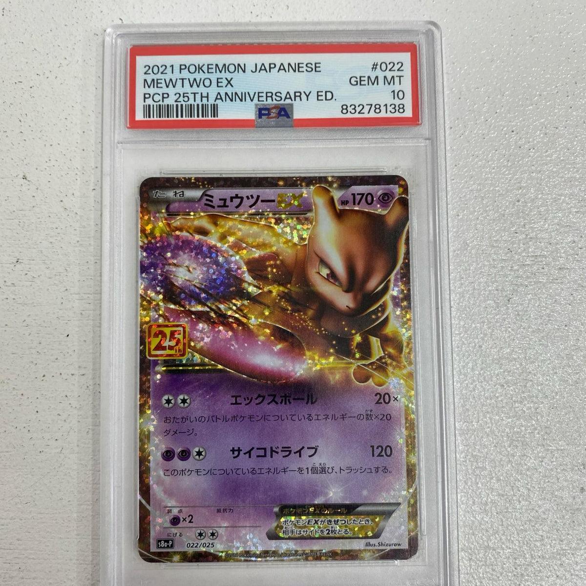 PSA10 ミュウツーEX 25th 022/025 serial:83278138【加古川店】