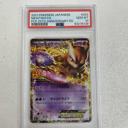 PSA10 ミュウツーEX 25th 022/025 serial:83278138【加古川店】