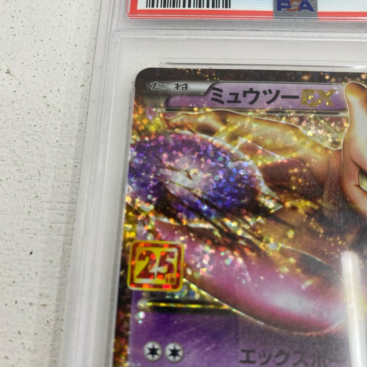 PSA10 ミュウツーEX 25th 022/025 serial:83278138【加古川店】