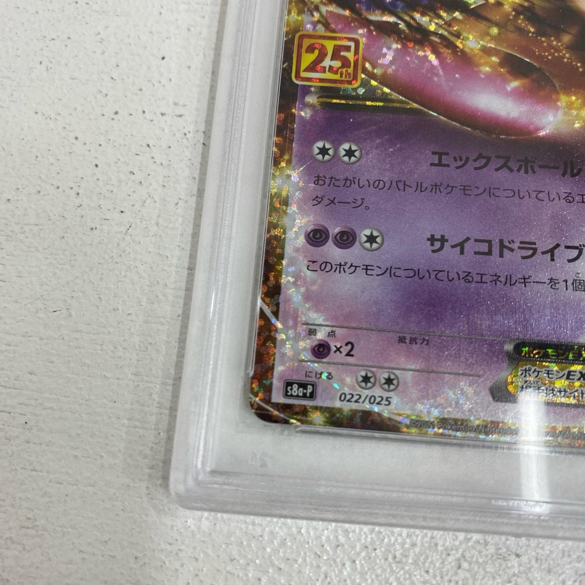 PSA10 ミュウツーEX 25th 022/025 serial:83278138【加古川店】
