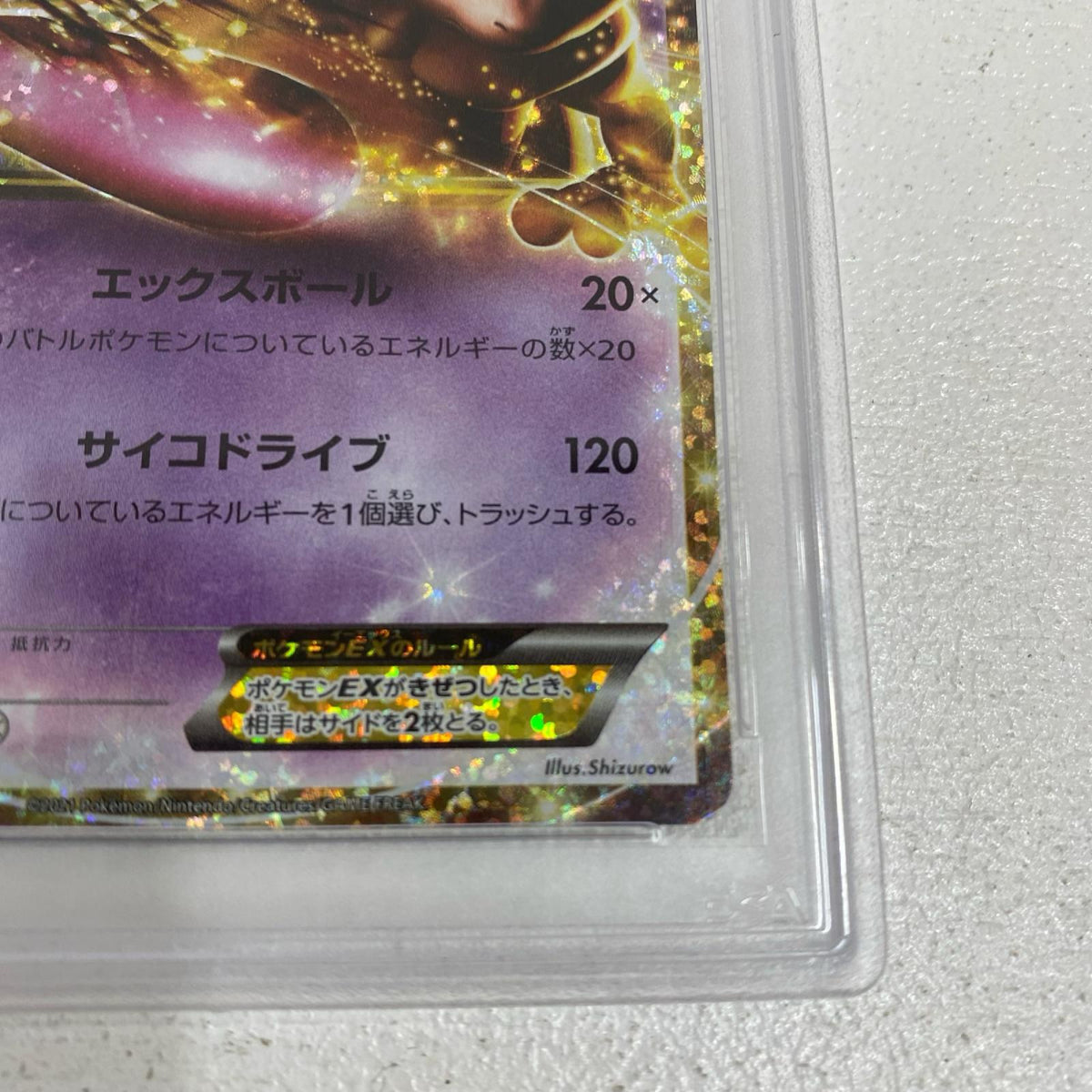 PSA10 ミュウツーEX 25th 022/025 serial:83278138【加古川店】