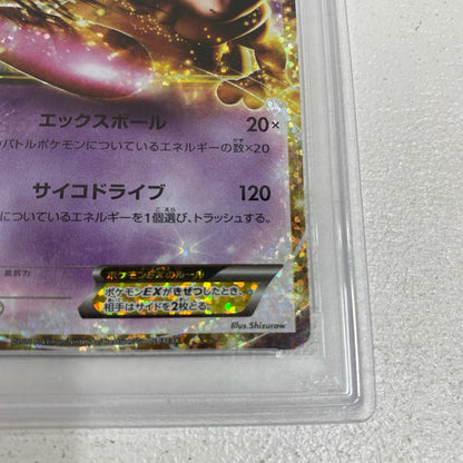 PSA10 ミュウツーEX 25th 022/025 serial:83278138【加古川店】