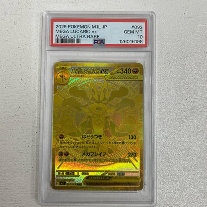 PSA10 メガルカリオex MUR 092/063 serial:126016198【加古川店】