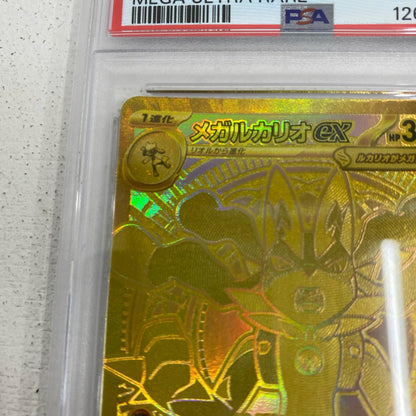 PSA10 メガルカリオex MUR 092/063 serial:126016198【加古川店】