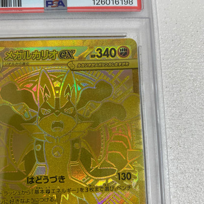 PSA10 メガルカリオex MUR 092/063 serial:126016198【加古川店】