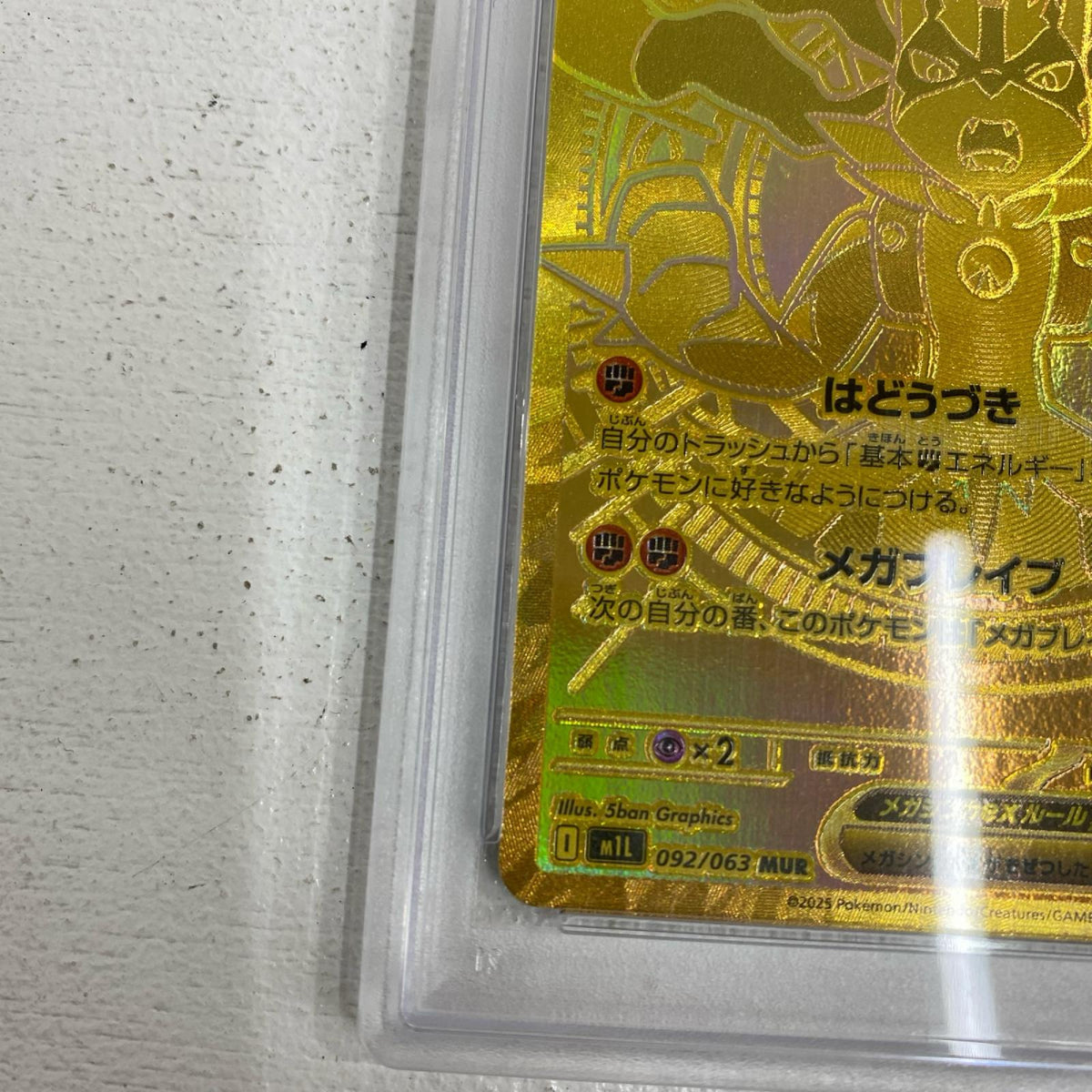 PSA10 メガルカリオex MUR 092/063 serial:126016198【加古川店】