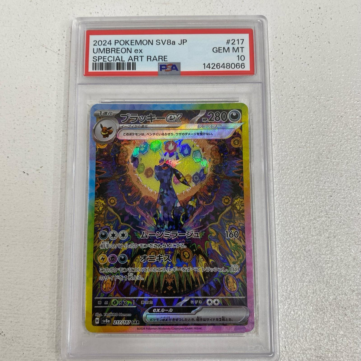 PSA10 ブラッキーex SAR 217/187 serial:142648066【加古川店】