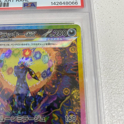 PSA10 ブラッキーex SAR 217/187 serial:142648066【加古川店】