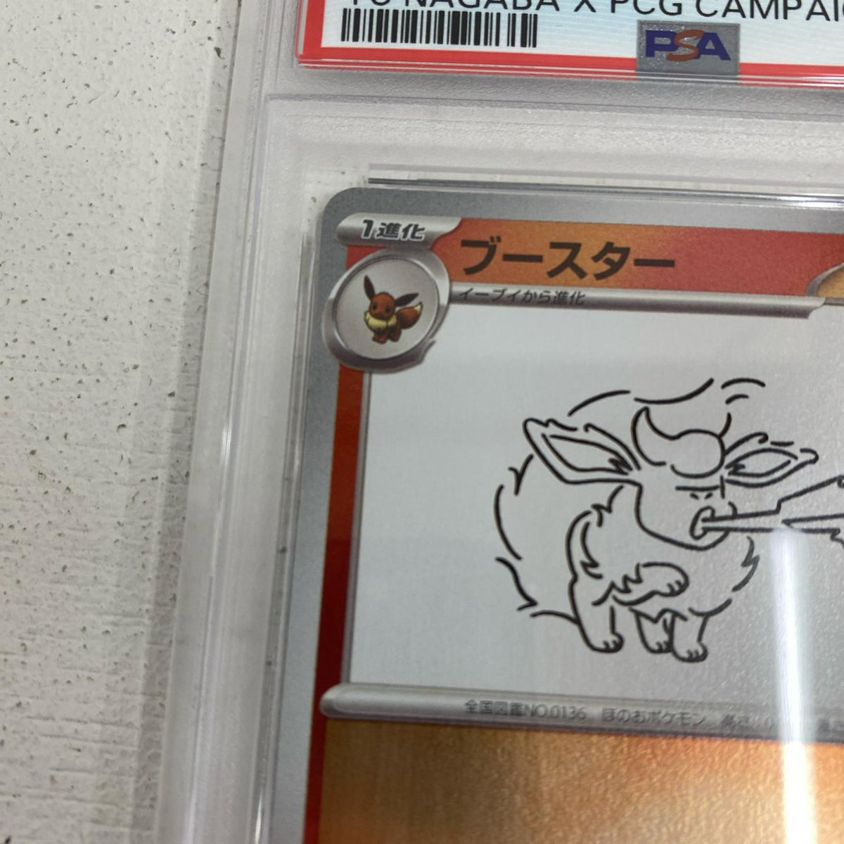 PSA10 ブースター プロモ 065/SV-P serial:141821191【加古川店】