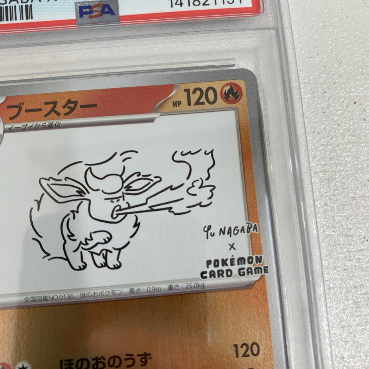 PSA10 ブースター プロモ 065/SV-P serial:141821191【加古川店】