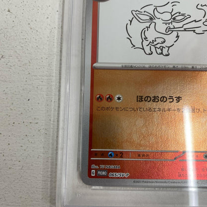 PSA10 ブースター プロモ 065/SV-P serial:141821191【加古川店】
