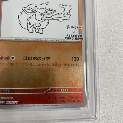PSA10 ブースター プロモ 065/SV-P serial:141821191【加古川店】