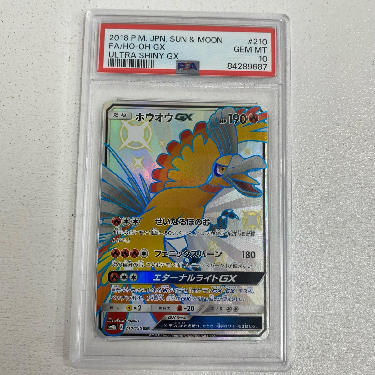 PSA10 ホウオウGX SSR 210/150 serial:84289687【加古川店】